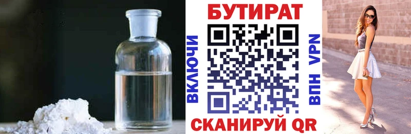 Бутират BDO  kraken зеркало  Игарка  где продают  