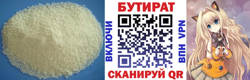 БУТИРАТ буратино Игарка