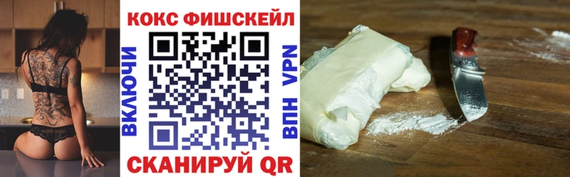 Кокаин Fish Scale  Игарка 