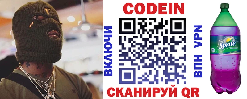 Кодеиновый сироп Lean напиток Lean (лин)  даркнет сайт  Игарка 