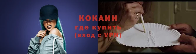 кокаин премиум Аркадак