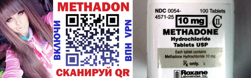 МЕТАДОН methadone  даркнет как зайти  Игарка  купить  